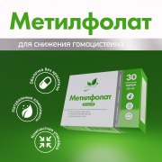 Заказать NaturalSupp Methyl Folate Vegan 30 капс